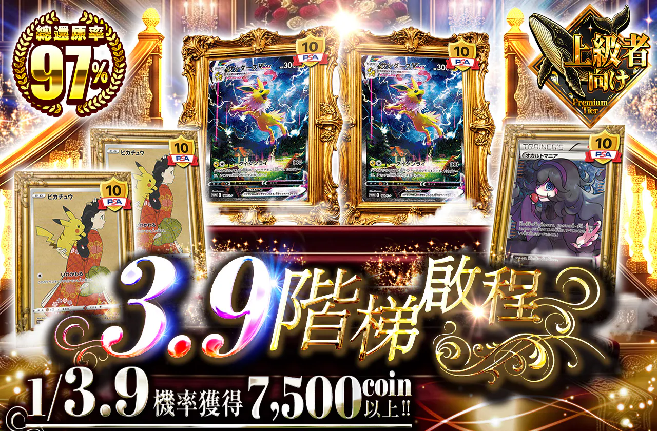 3.9の階段