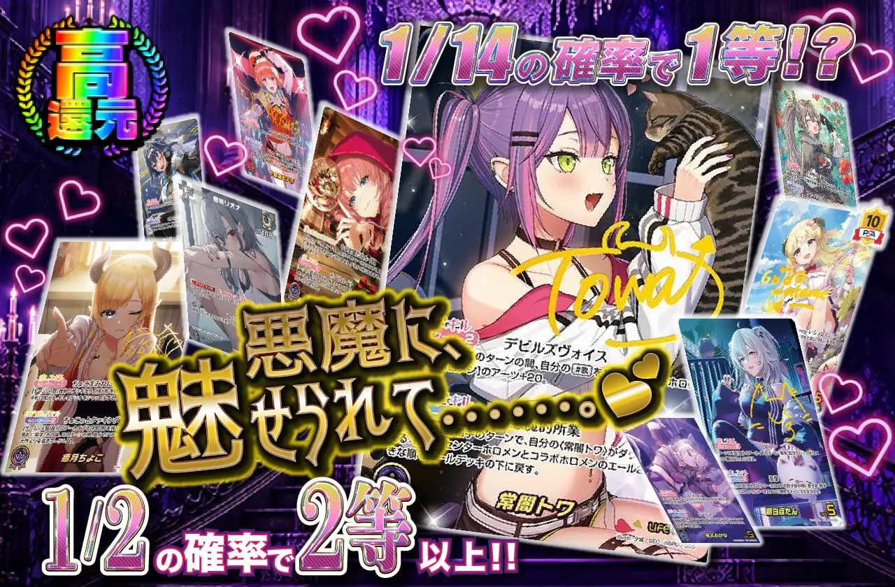 悪魔に、魅せられて......。♡