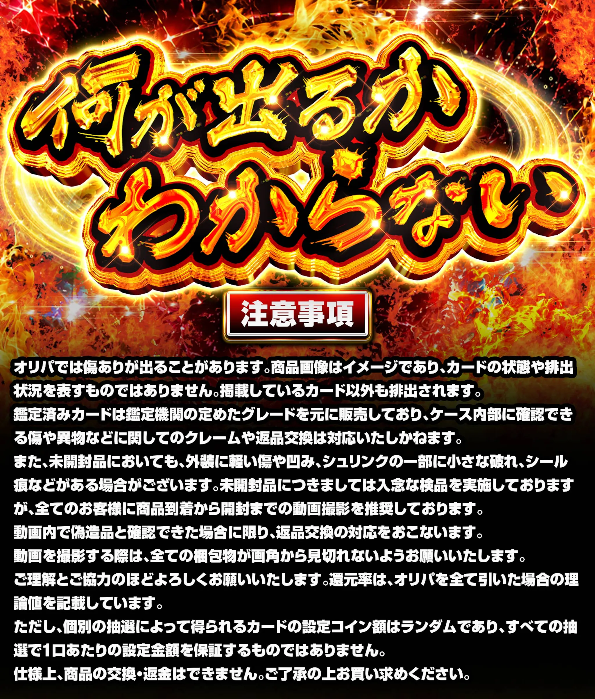 激震ミステリー
