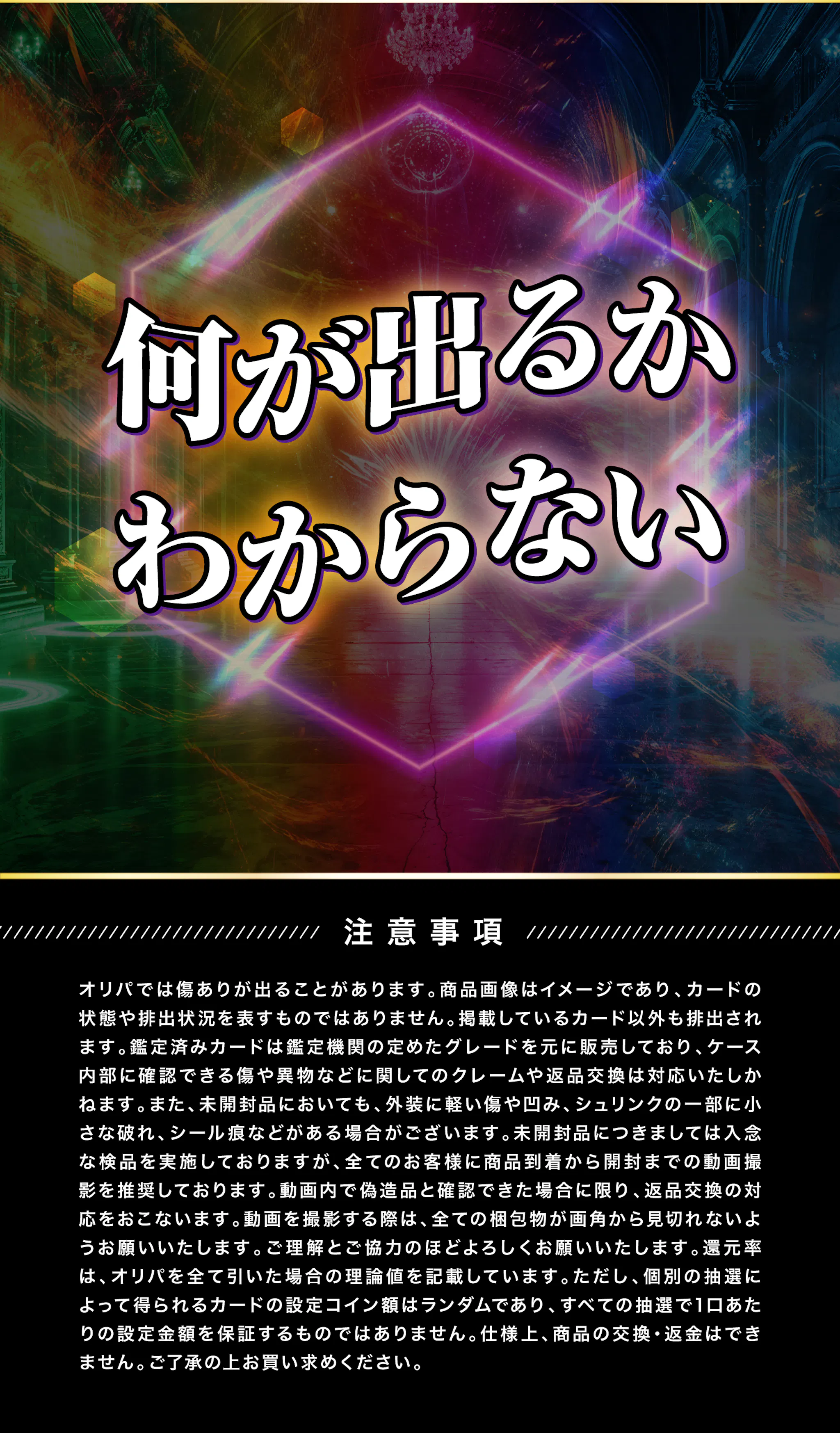 祝福のミステリー