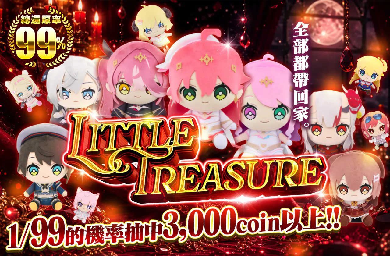 Little Treasure