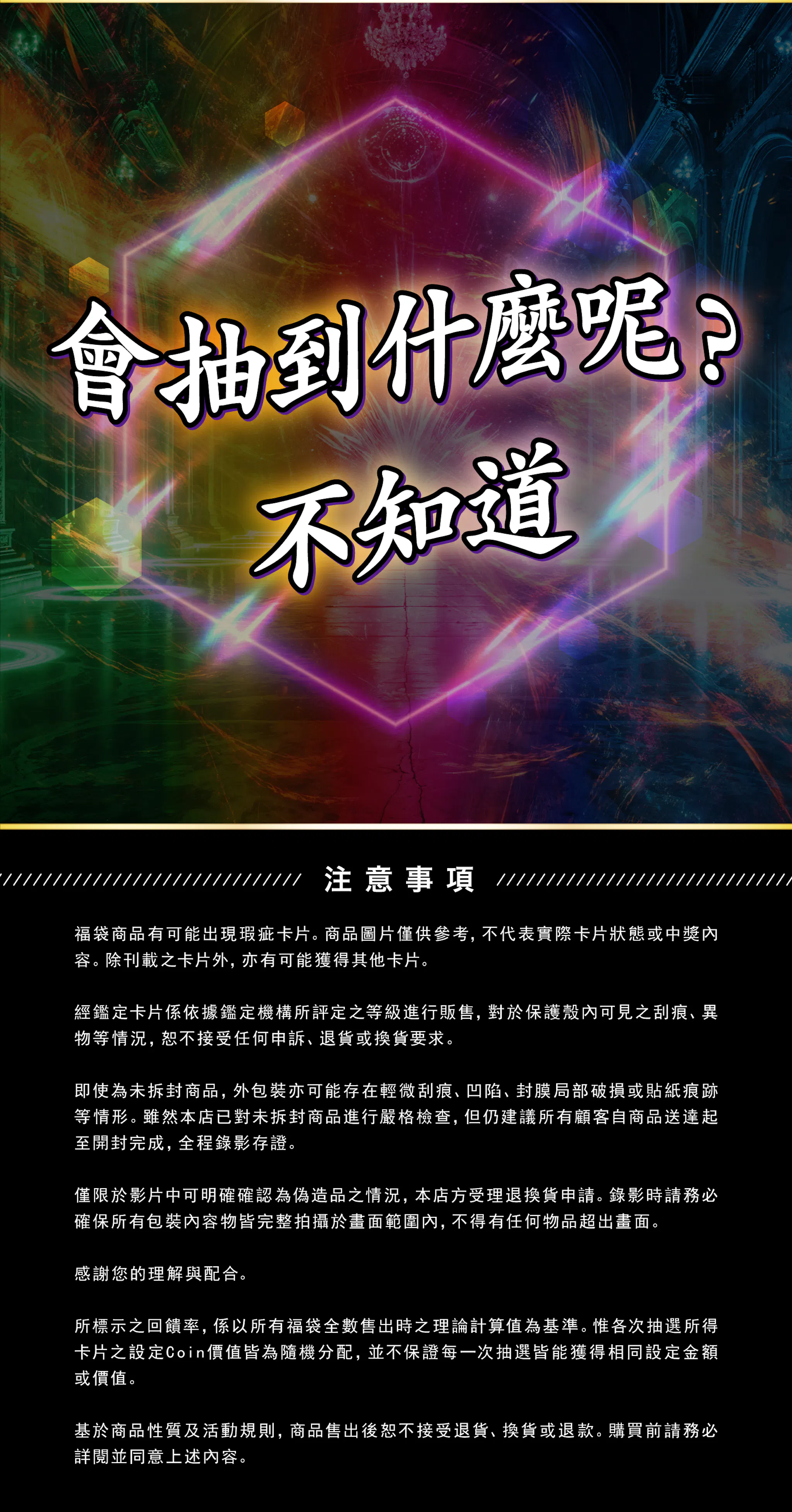 祝福のミステリー