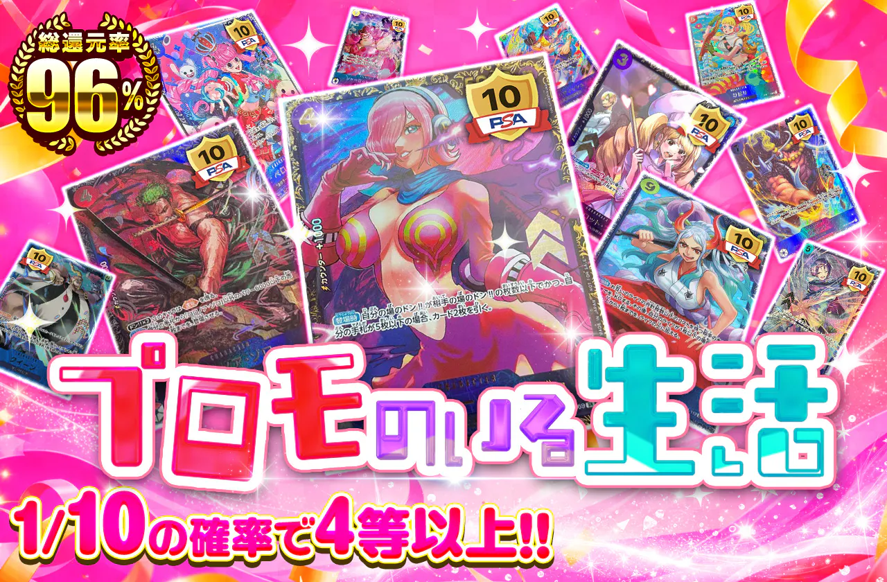 プロモのいる生活