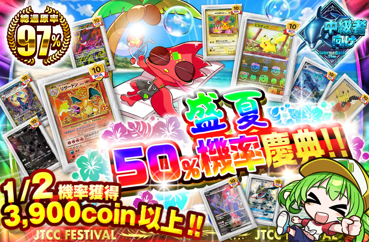 常夏のニブイチフェスティバル‼