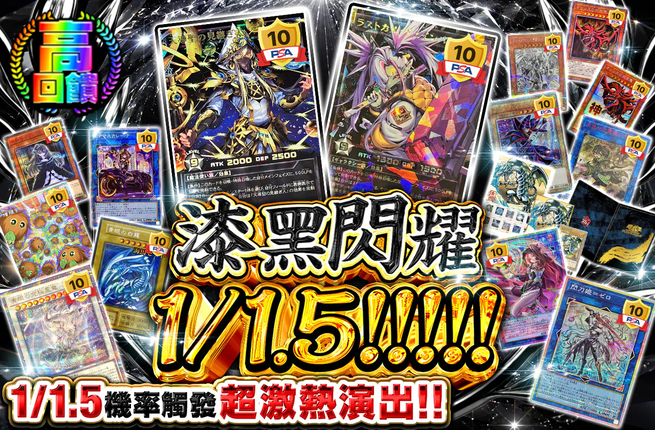 黒く輝く1/1.5!!!!!