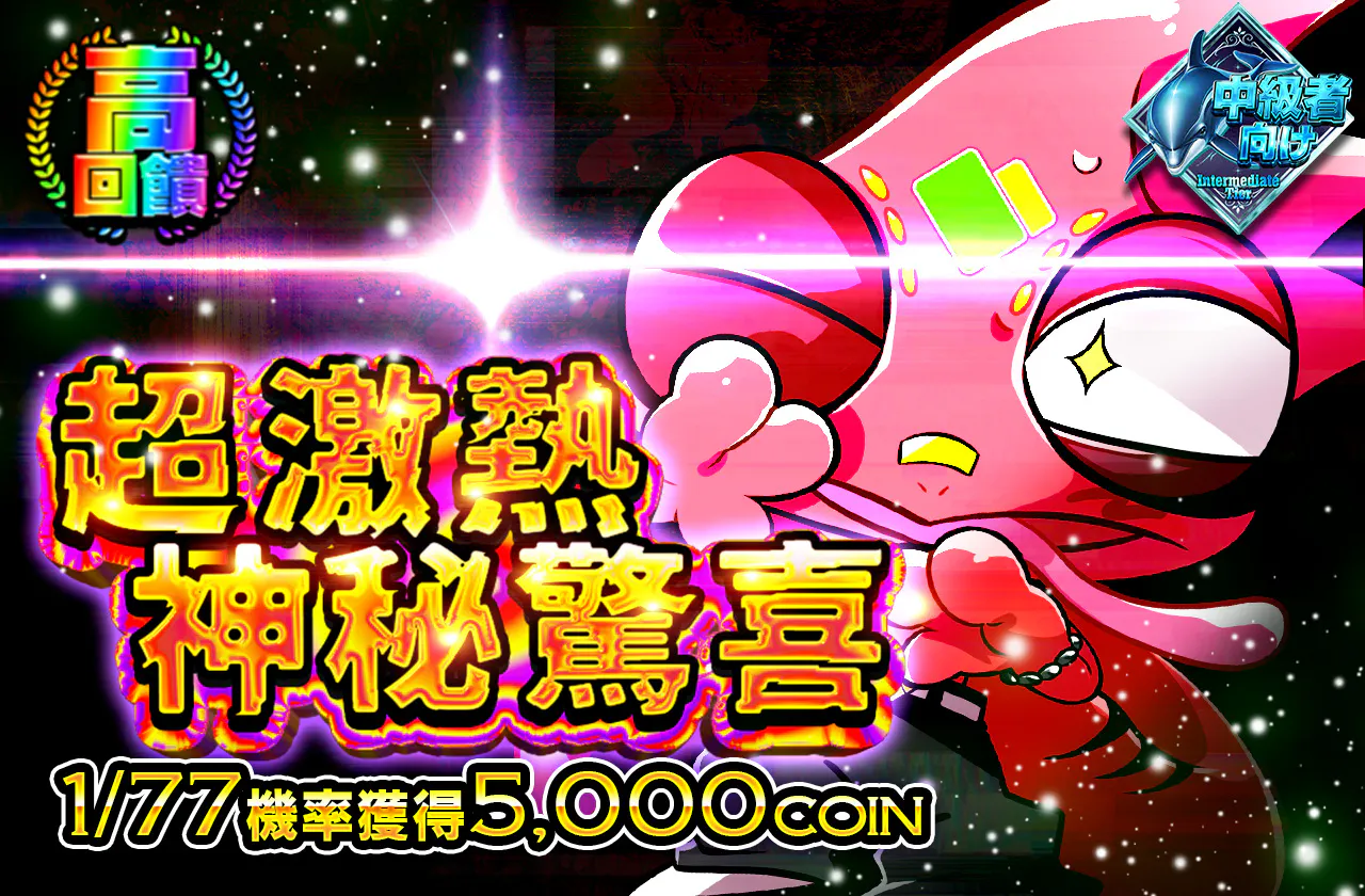 プチュンミステリー