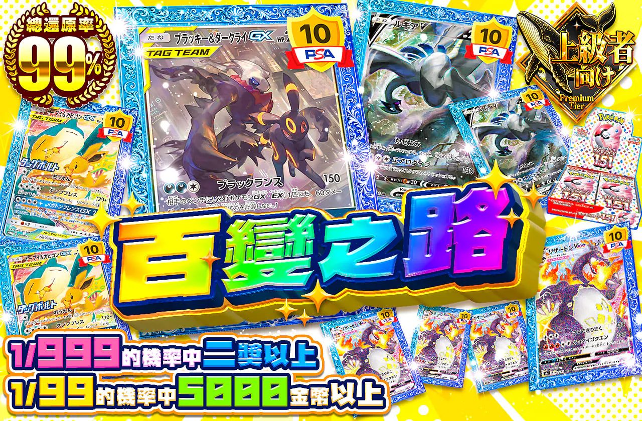 バラエティロード