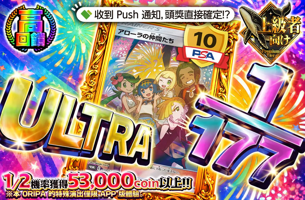  ULTRA 1/177