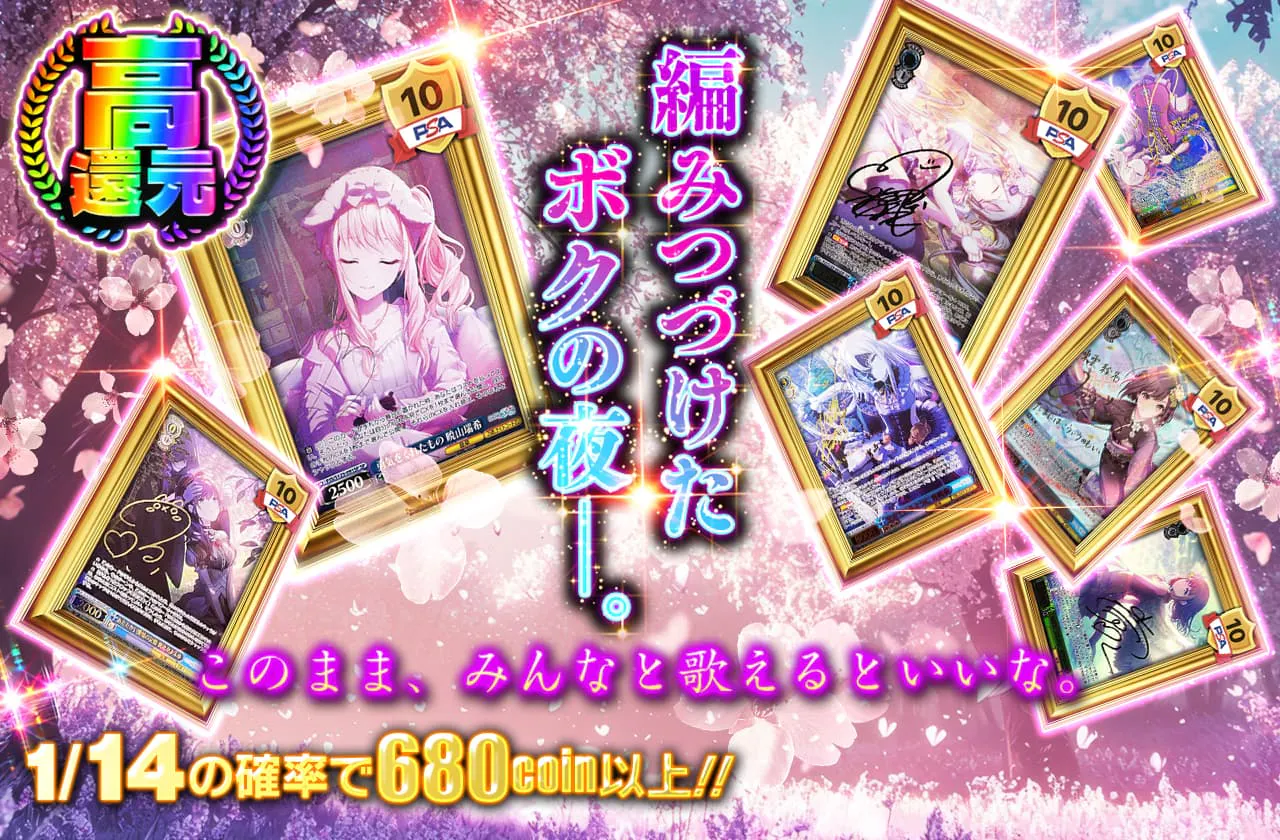 編みつづけたボクの夜＿＿。		