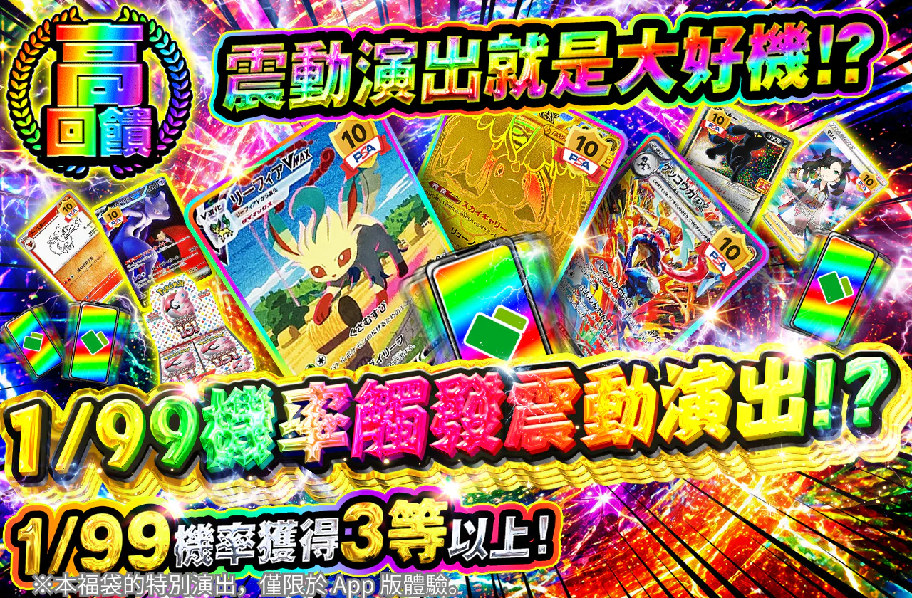 1/99でバイブ演出発生！？