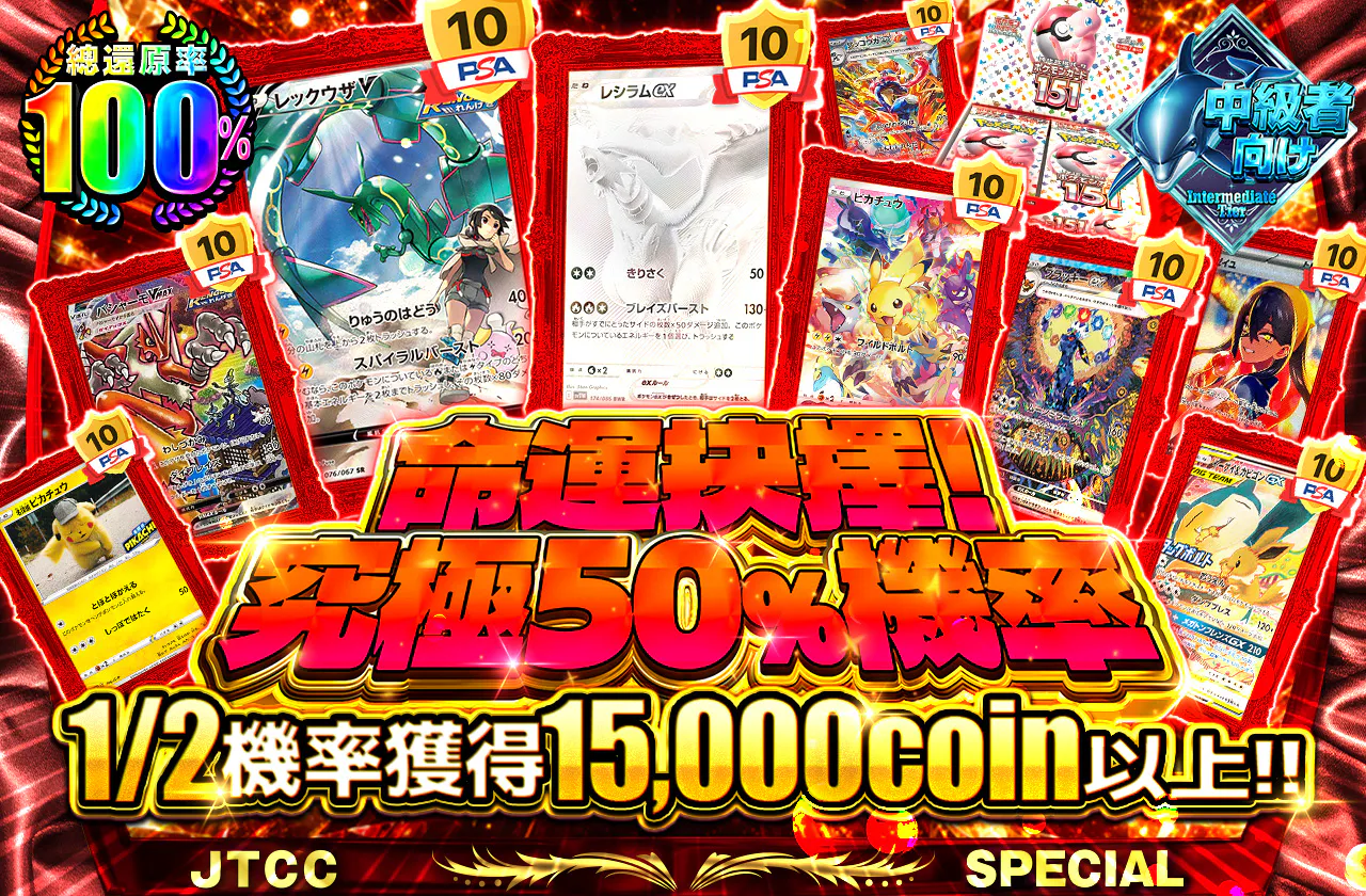 運命の選択！究極ニブイチ！