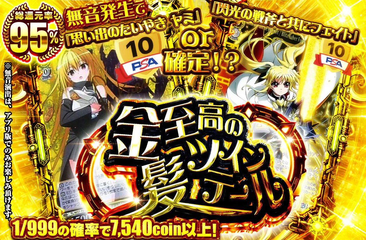 至高の金髪ツインテール