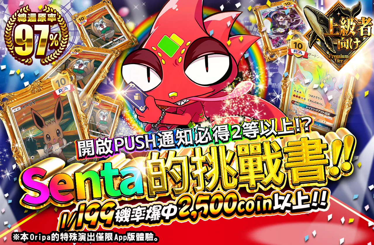 センタくんからの挑戦!!