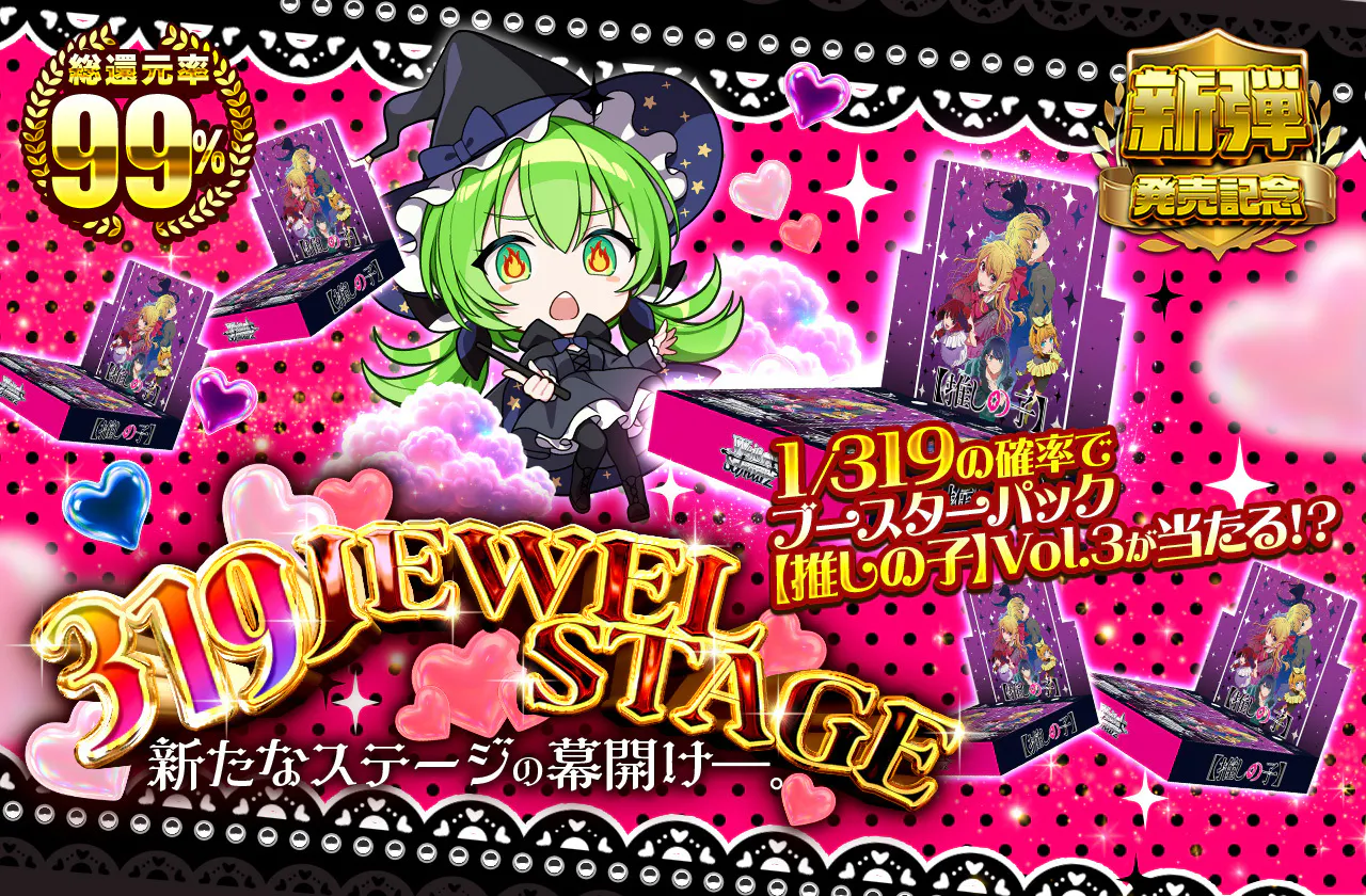 319 JEWEL STAGE