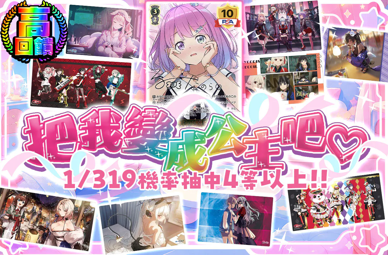 おひめさまにしてっ♡