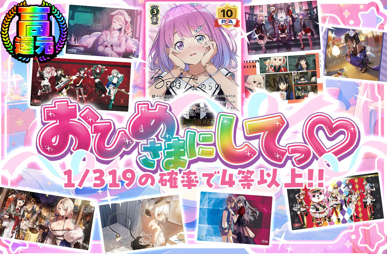 おひめさまにしてっ♡