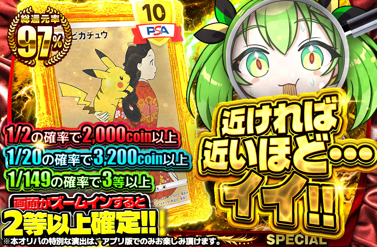 近ければ近いほど…イイ！！