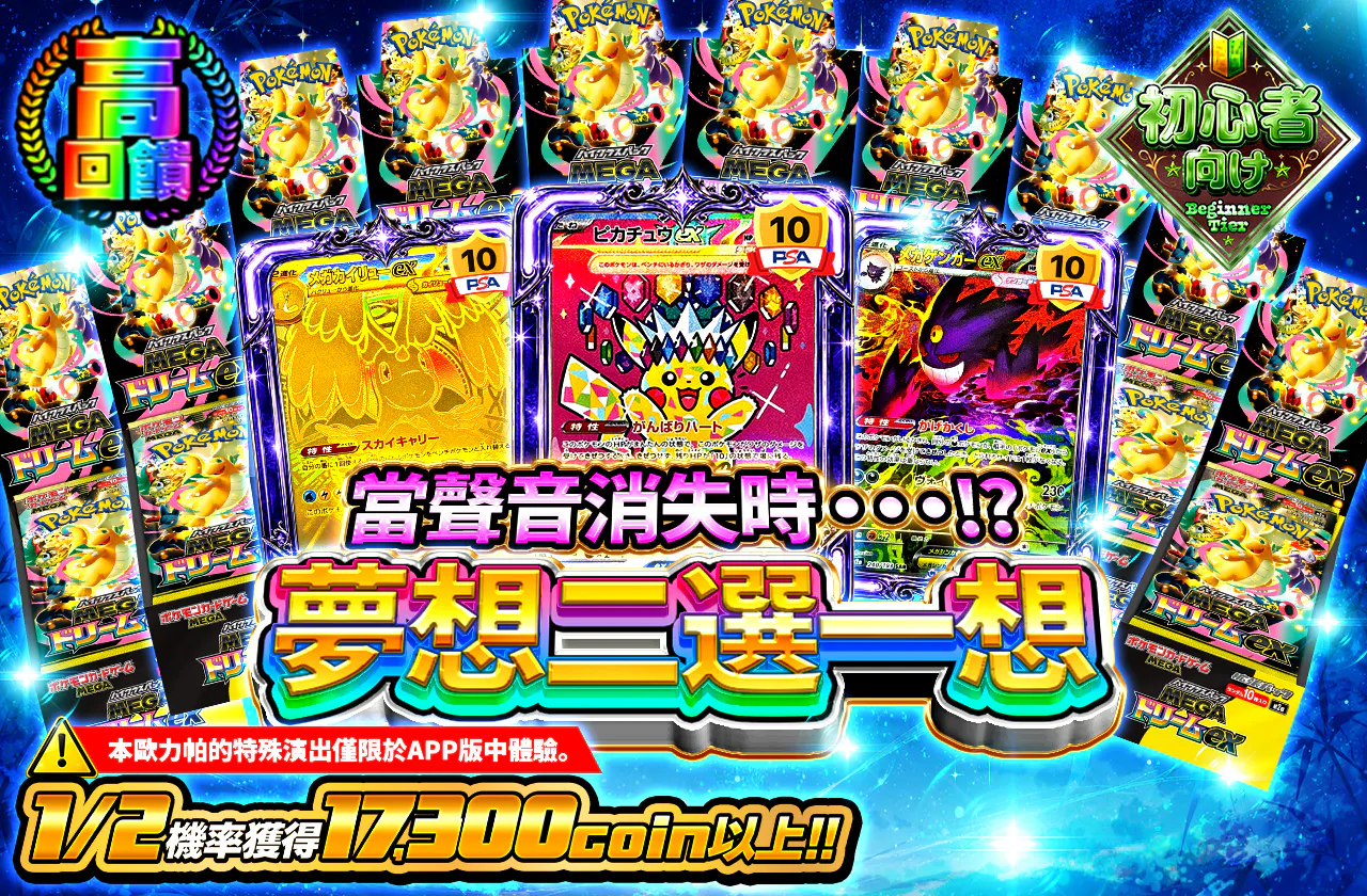 ドリームニブイチ