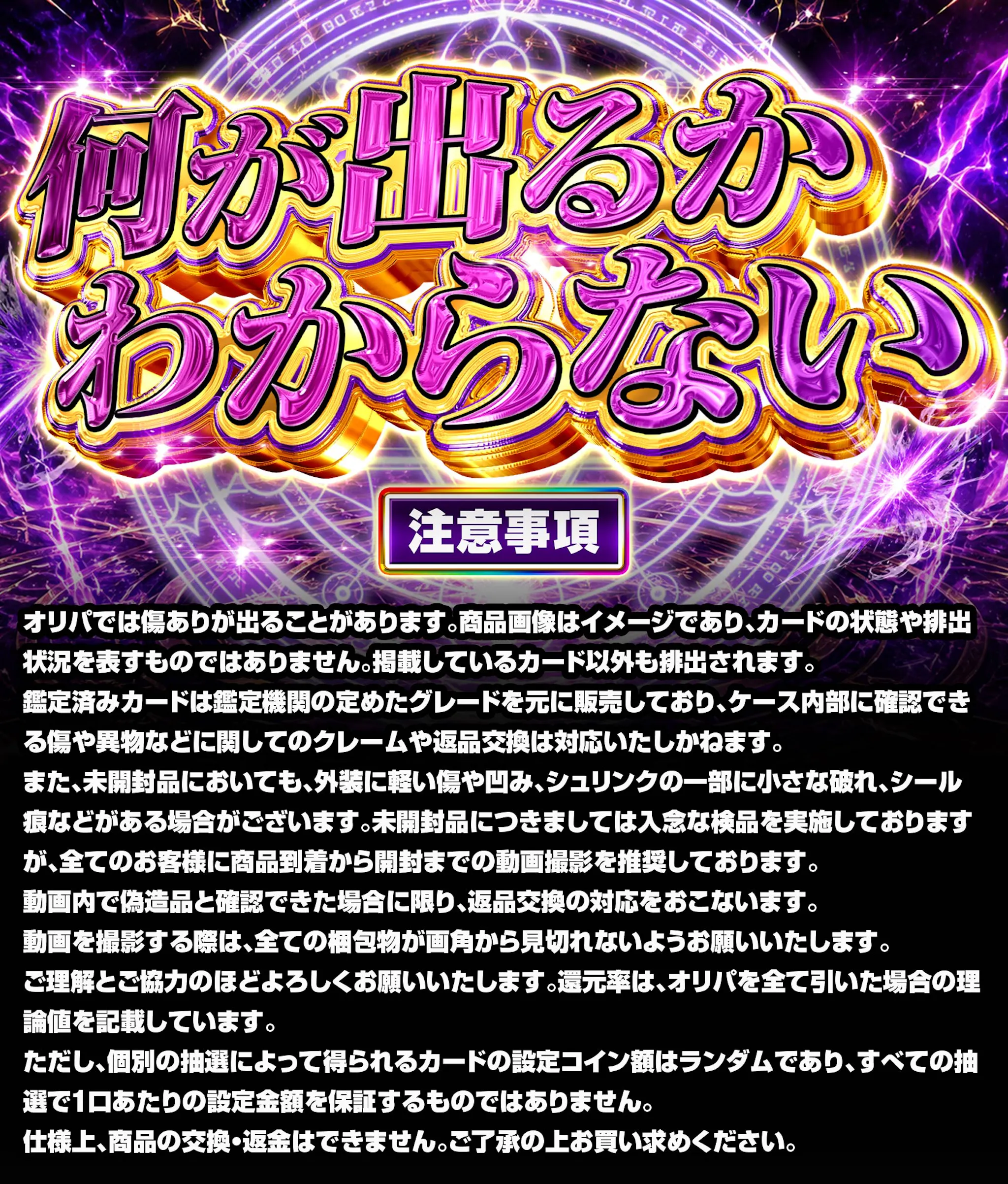 PSA10確定ミステリー究極