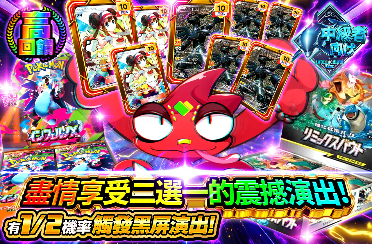 ニブイチプチュンを堪能せよ!