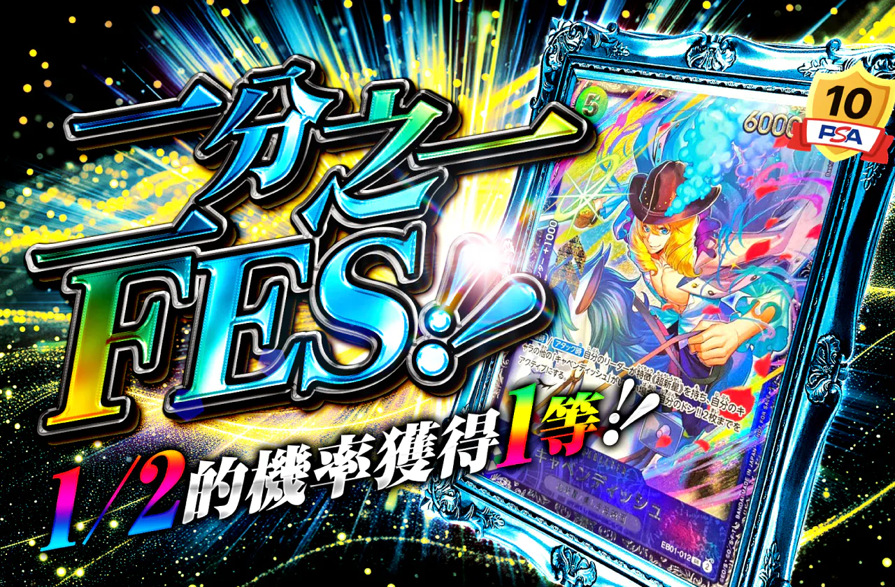 ニブイチFES!