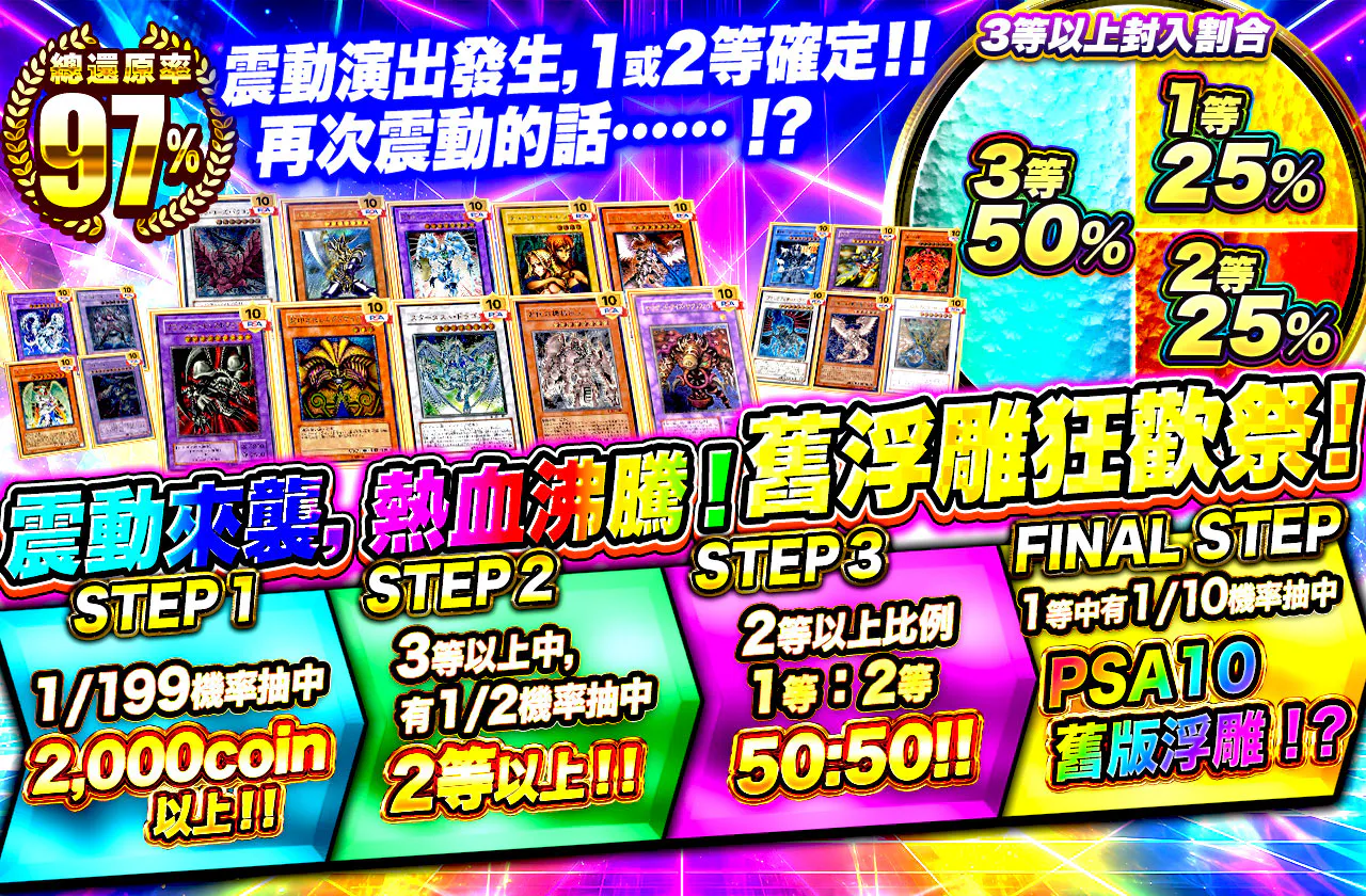 バイブレーションで超絶熱狂！旧レリ狂！！