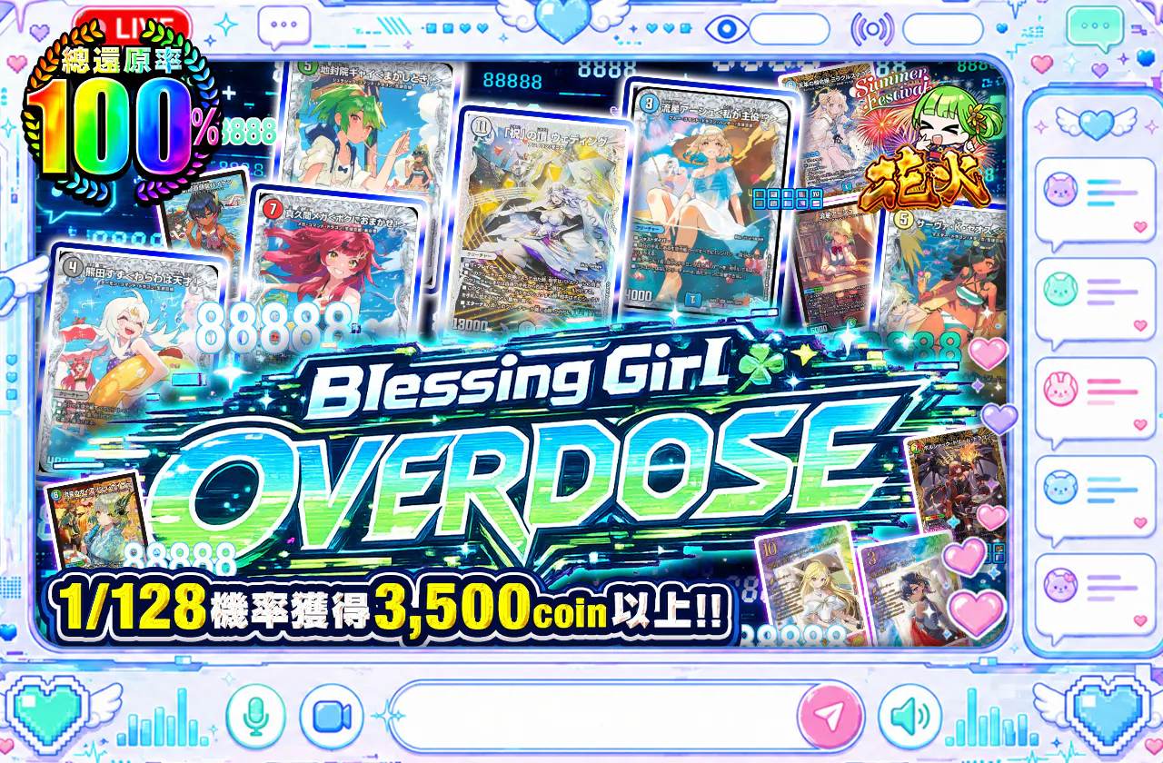 Blessing Girl Overdose