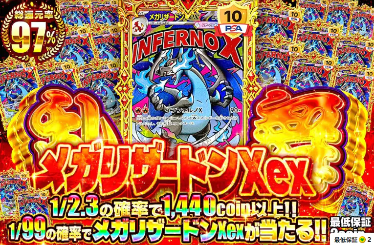 メガリザードンXex乱舞
