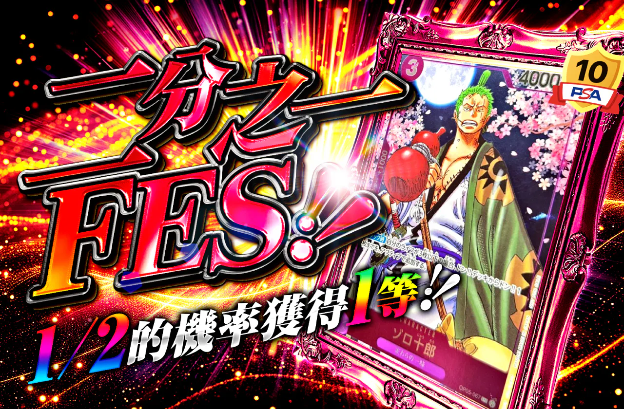 ニブイチFES!
