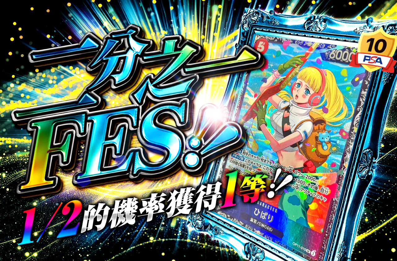 ニブイチFES!