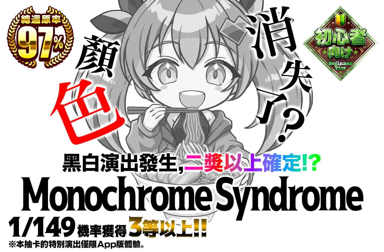 色がなくなった?モノクロシンドローム
