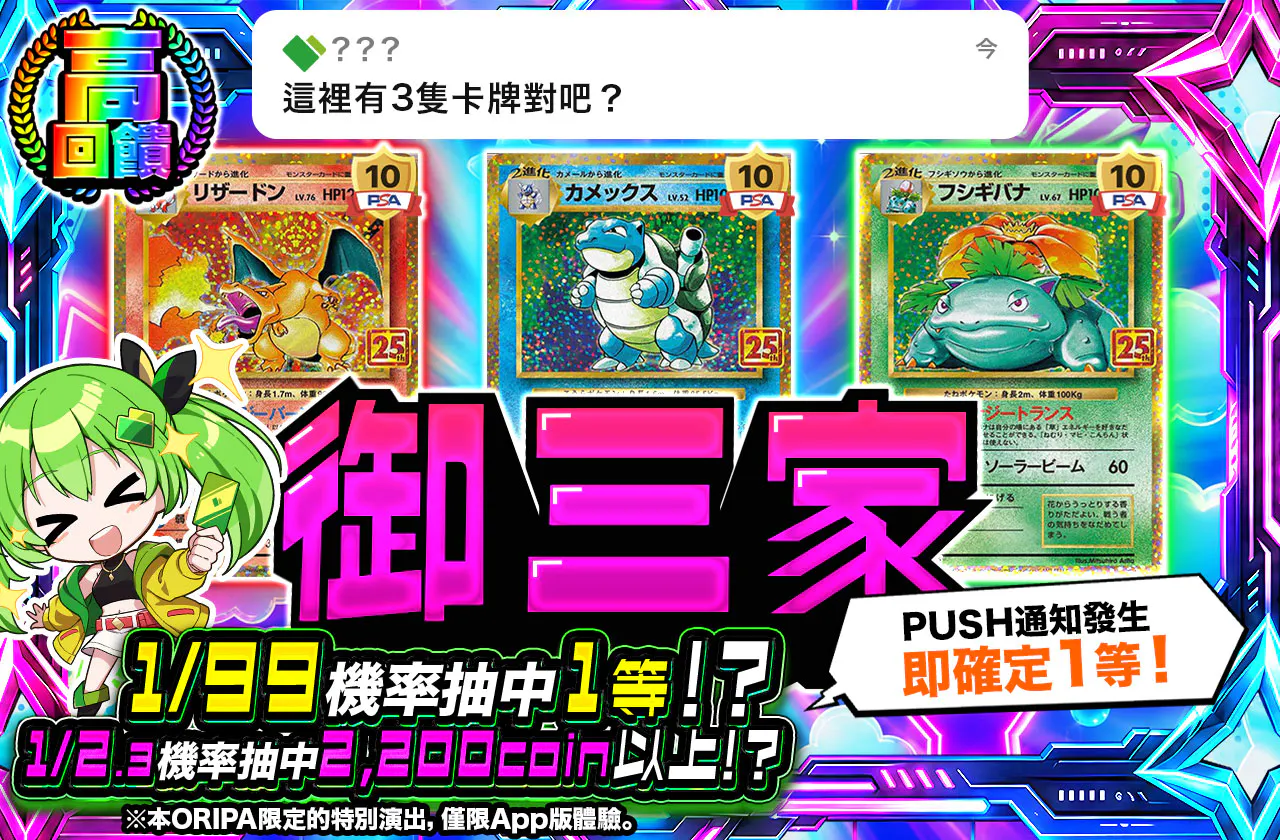 そこにさんびきのカードがあるじゃろ?御三家