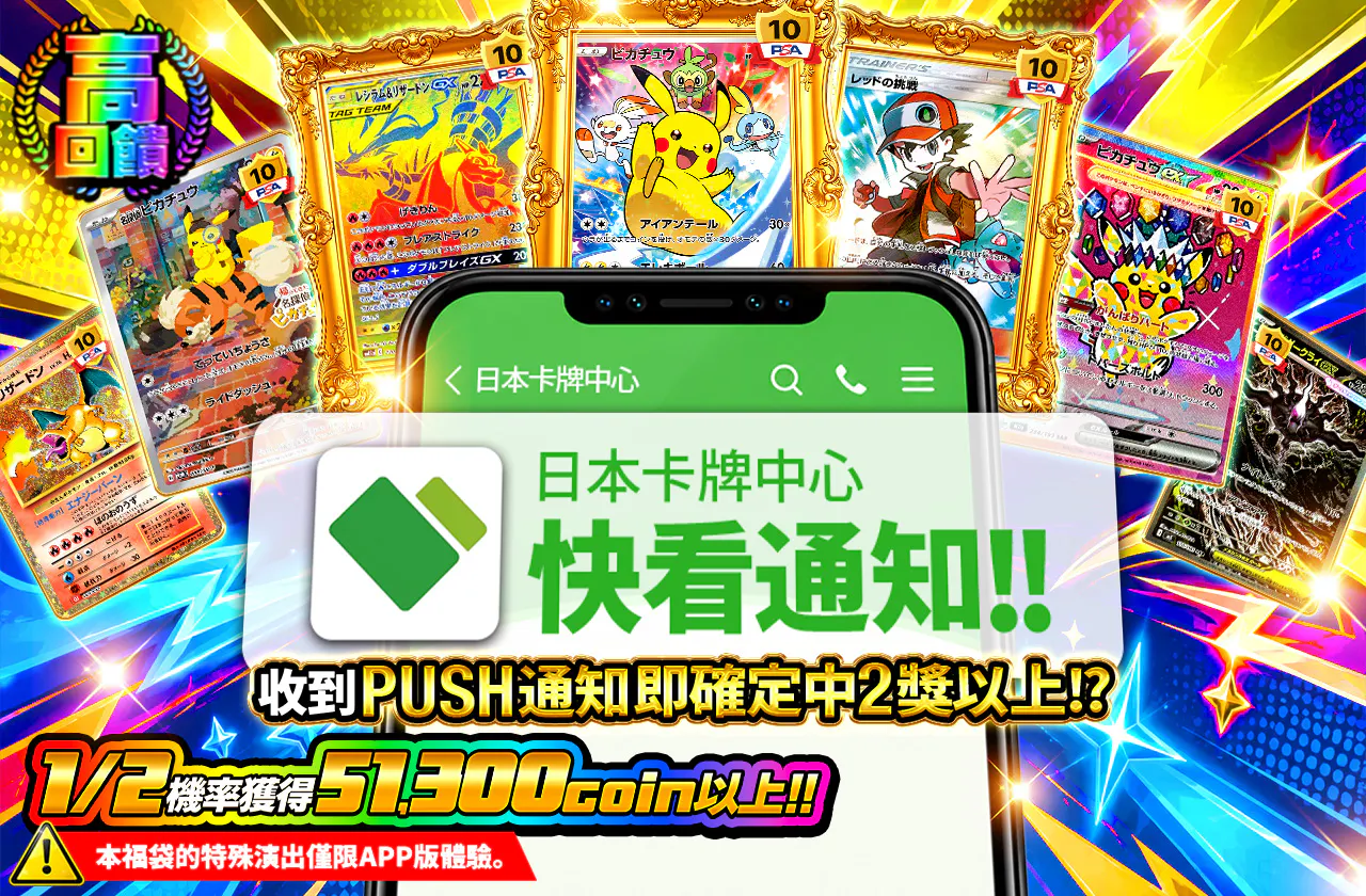 通知をチェック!!