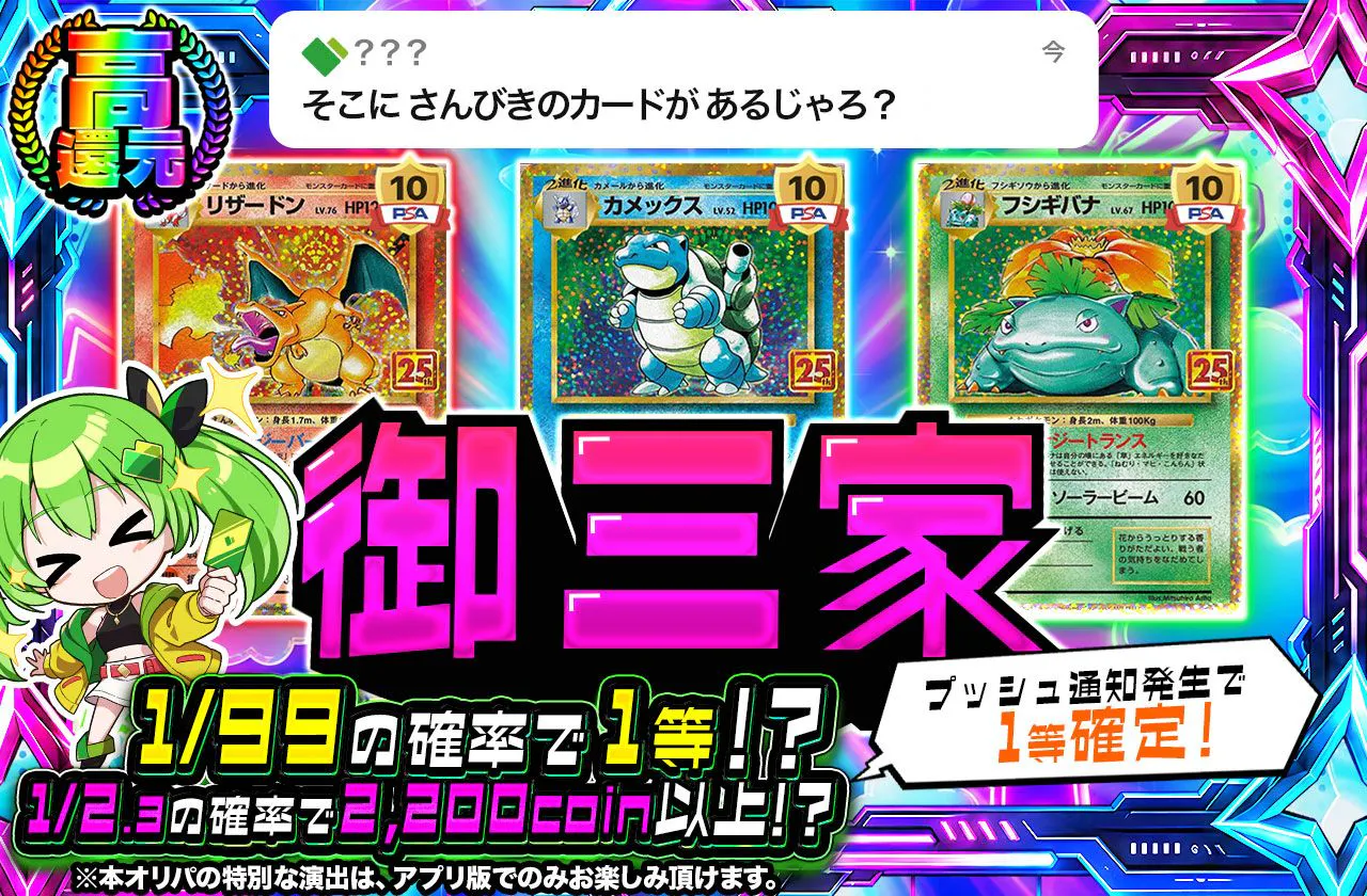 そこにさんびきのカードがあるじゃろ？御三家