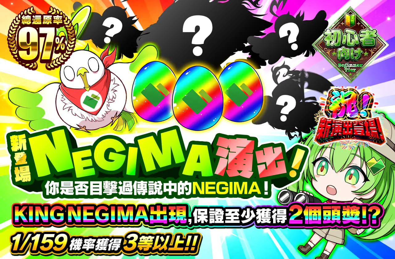 新登場ねぎま演出!あなたは幻のねぎまを目撃したか!