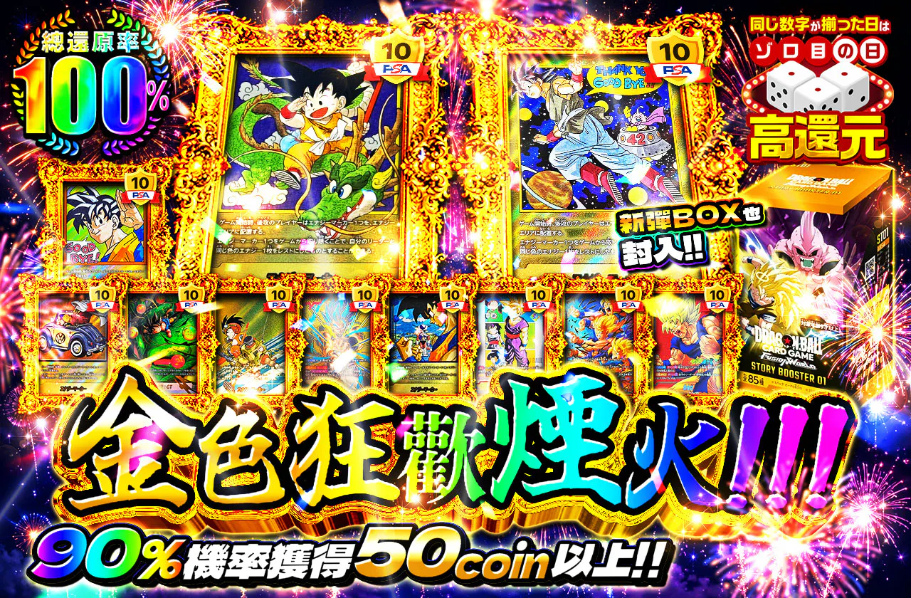金色のブチアゲ花火!!!