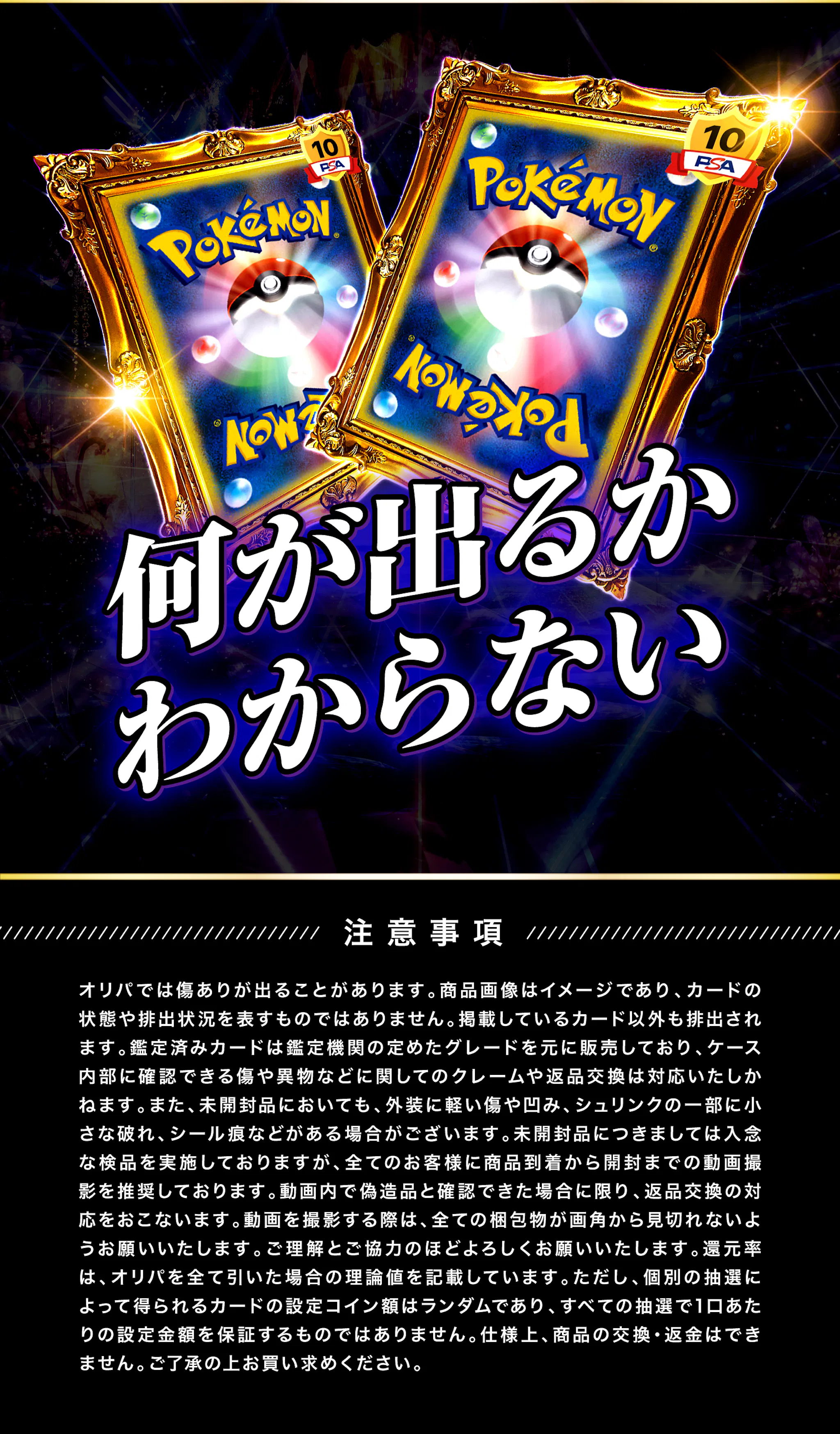 激震ミステリー