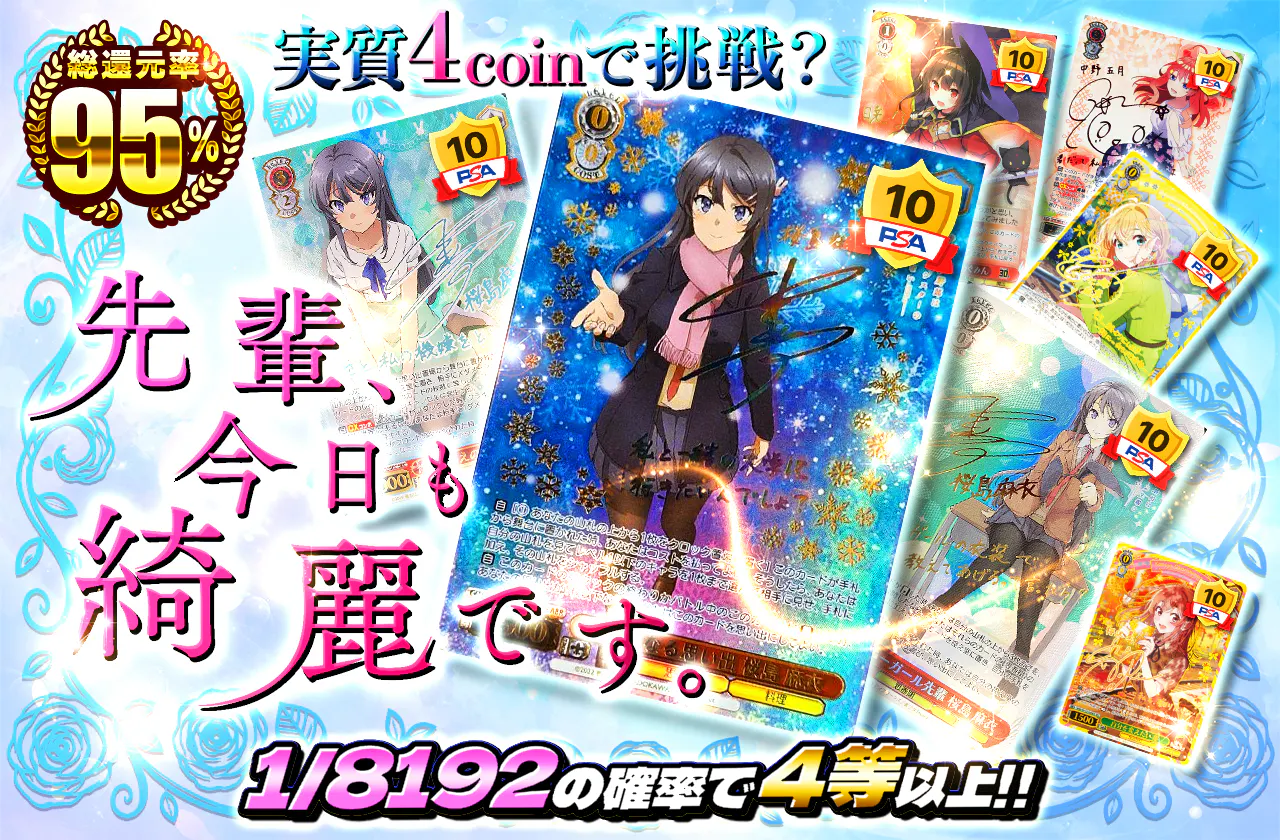 先輩、今日も綺麗です。