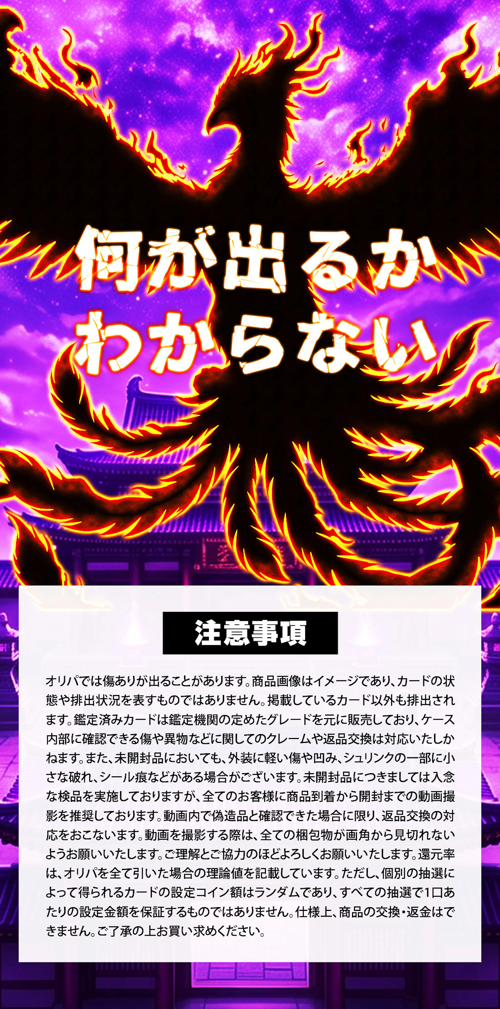 ミステリー朱雀祭