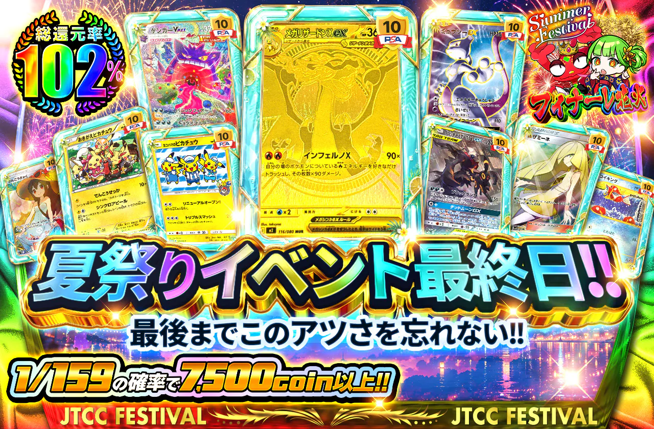 夏祭りイベント最終日!!最後までこのアツさを忘れない!!
