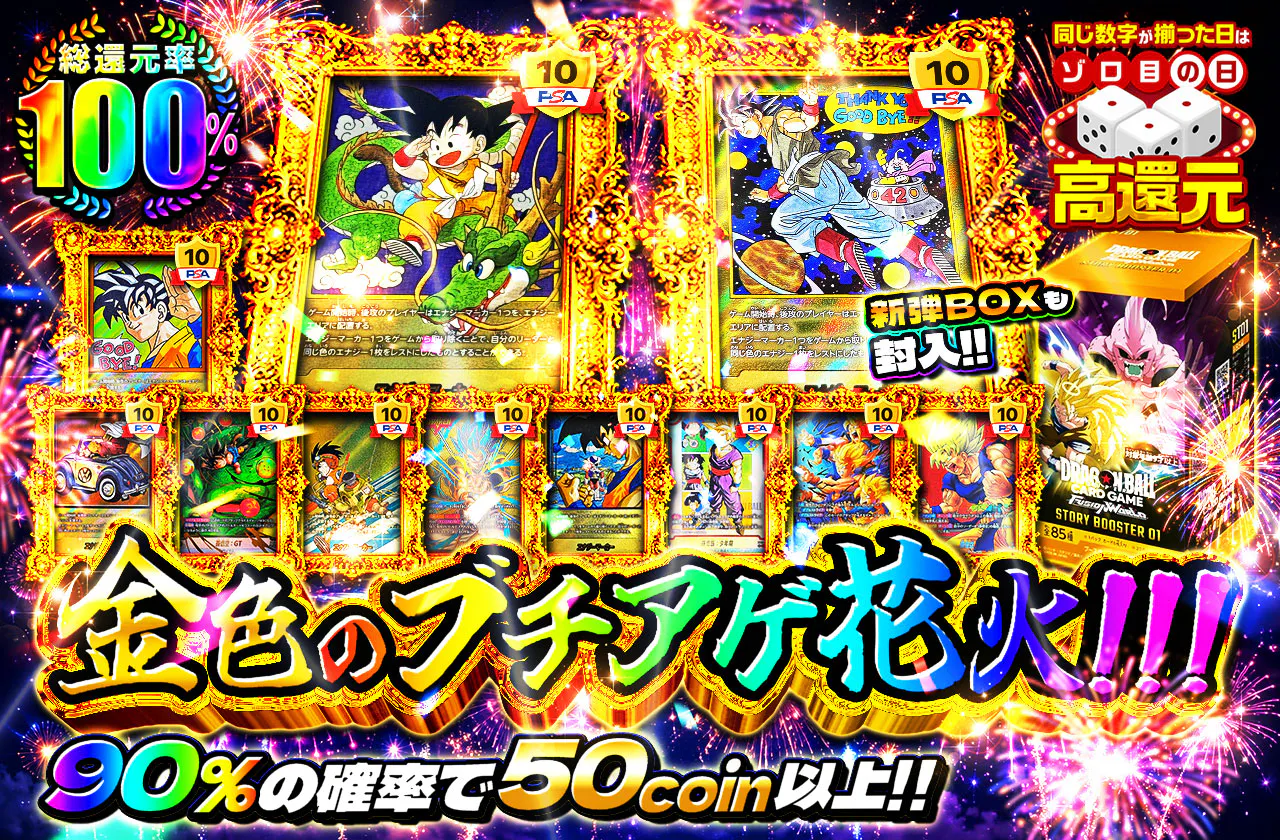 金色のブチアゲ花火!!!