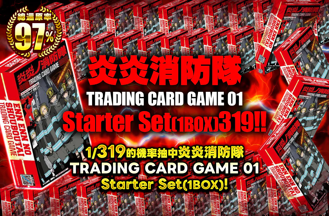 炎炎ノ消防隊 TRADING CARD GAME 01 スターターセット(1BOX)319!