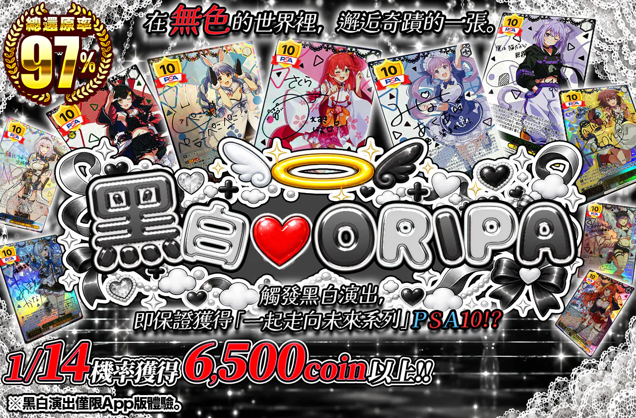 ブラホワ♥オリパ