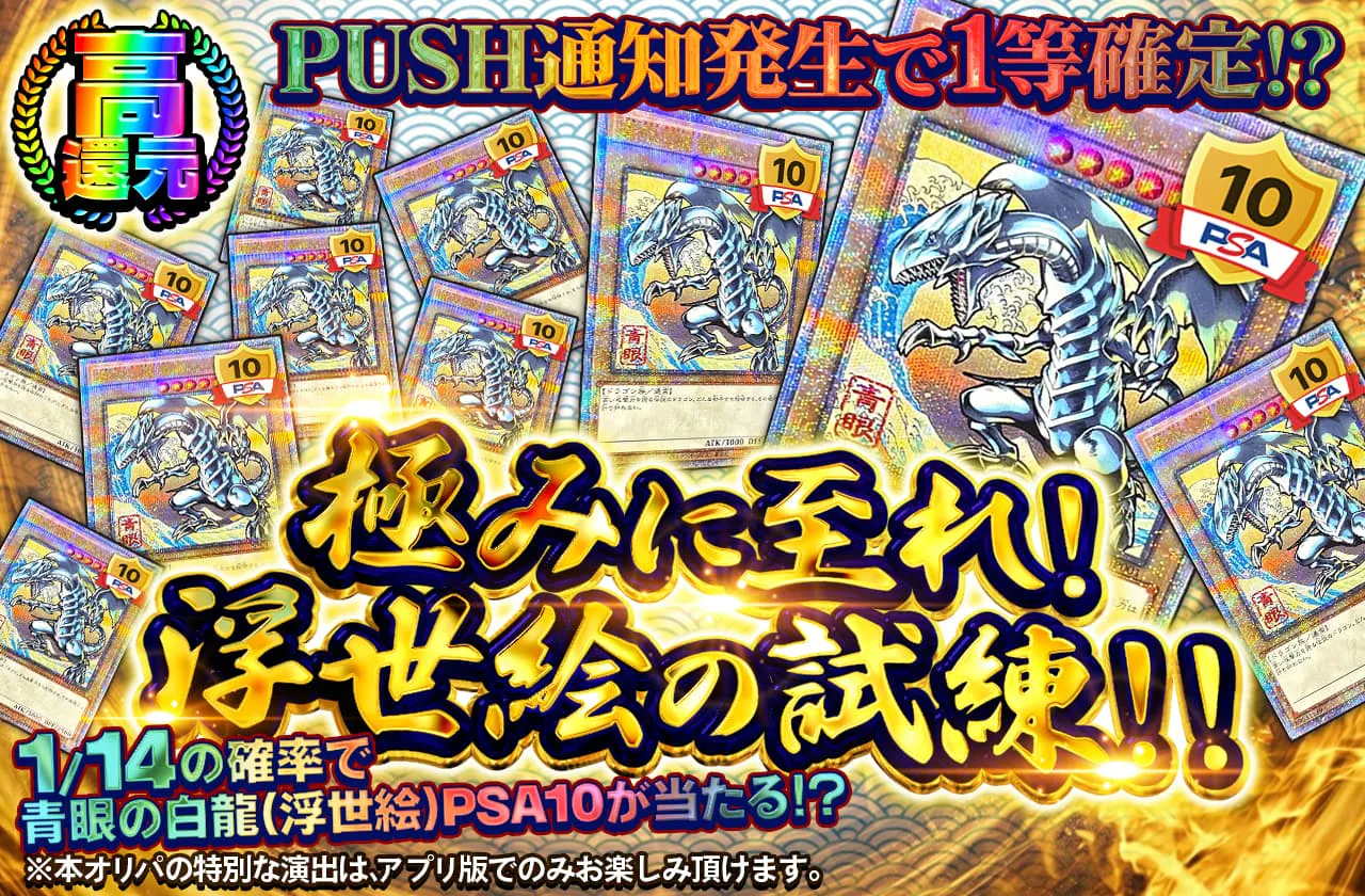 極みに至れ！浮世絵の試練!!
