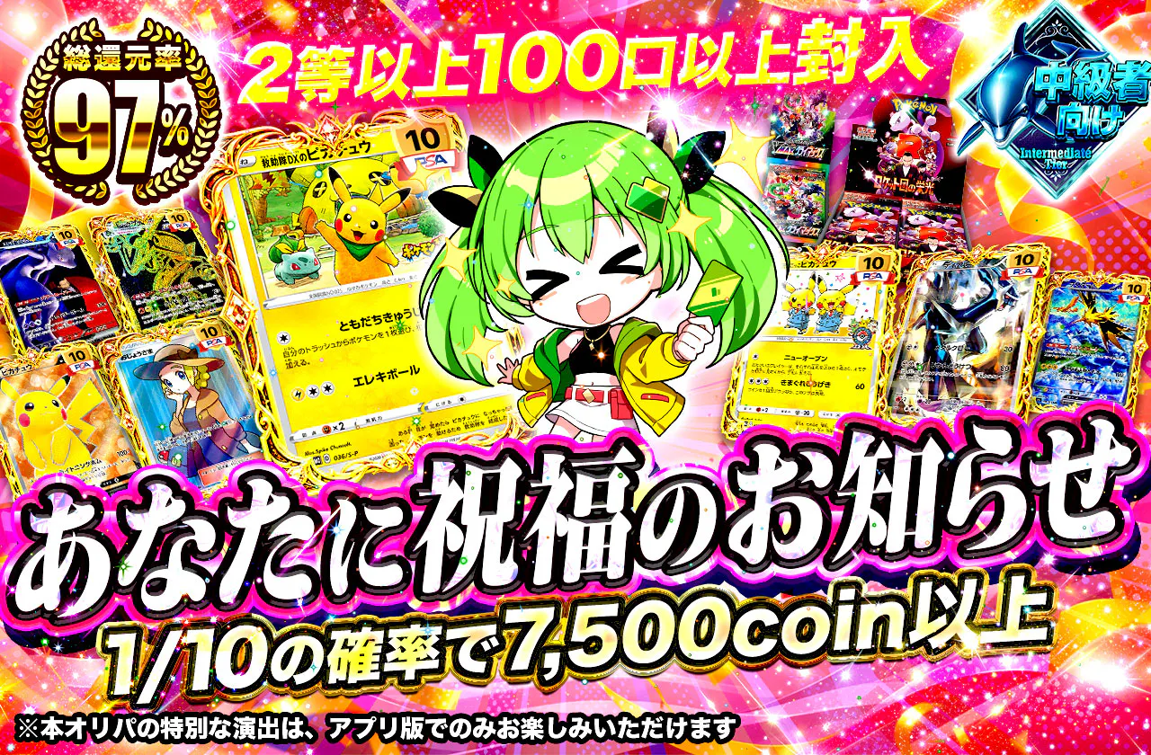 あなたに祝福のお知らせ