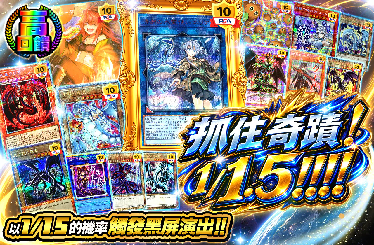 奇跡を掴め！1/1.5!!!!
