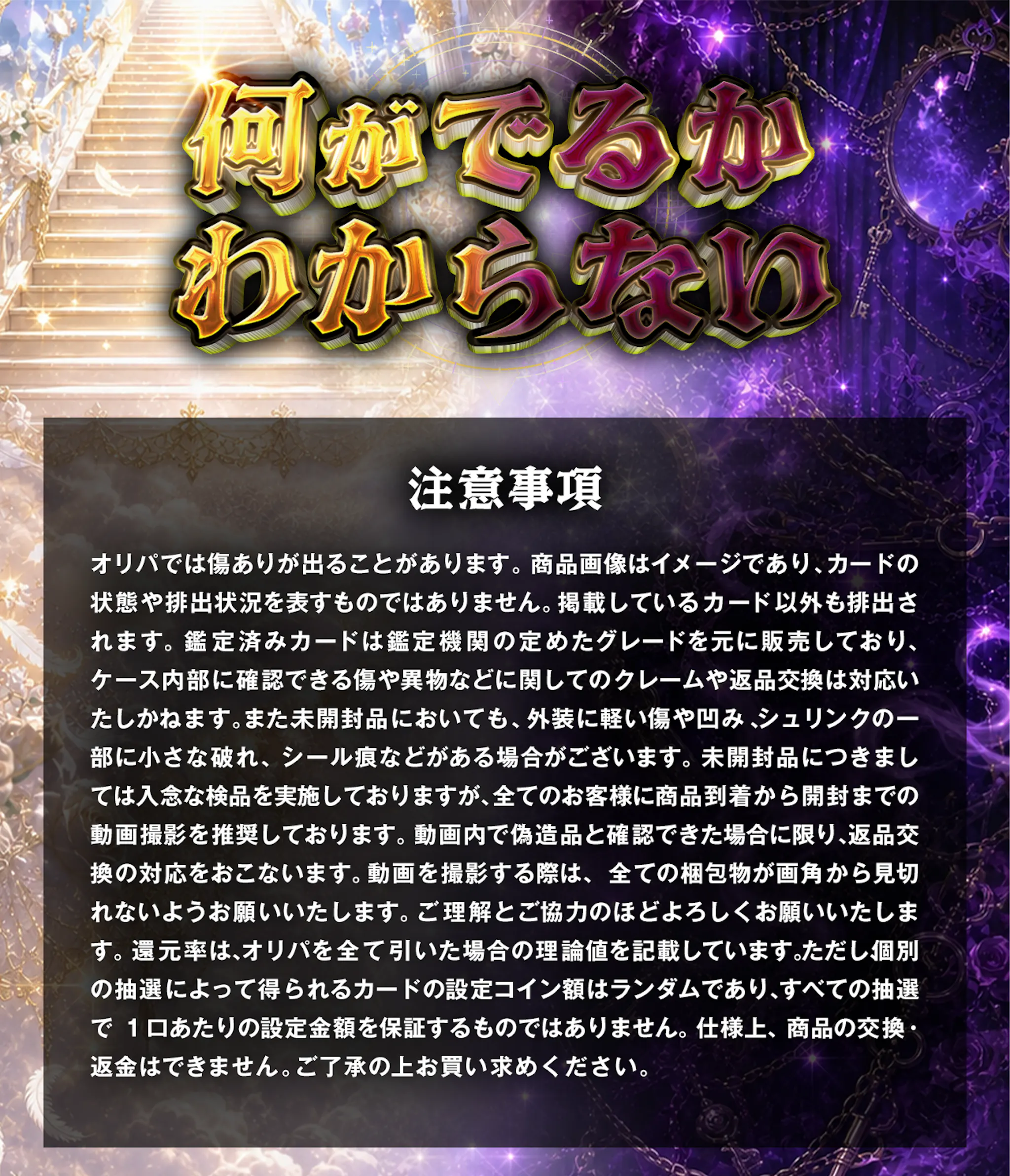 祝福のミステリー