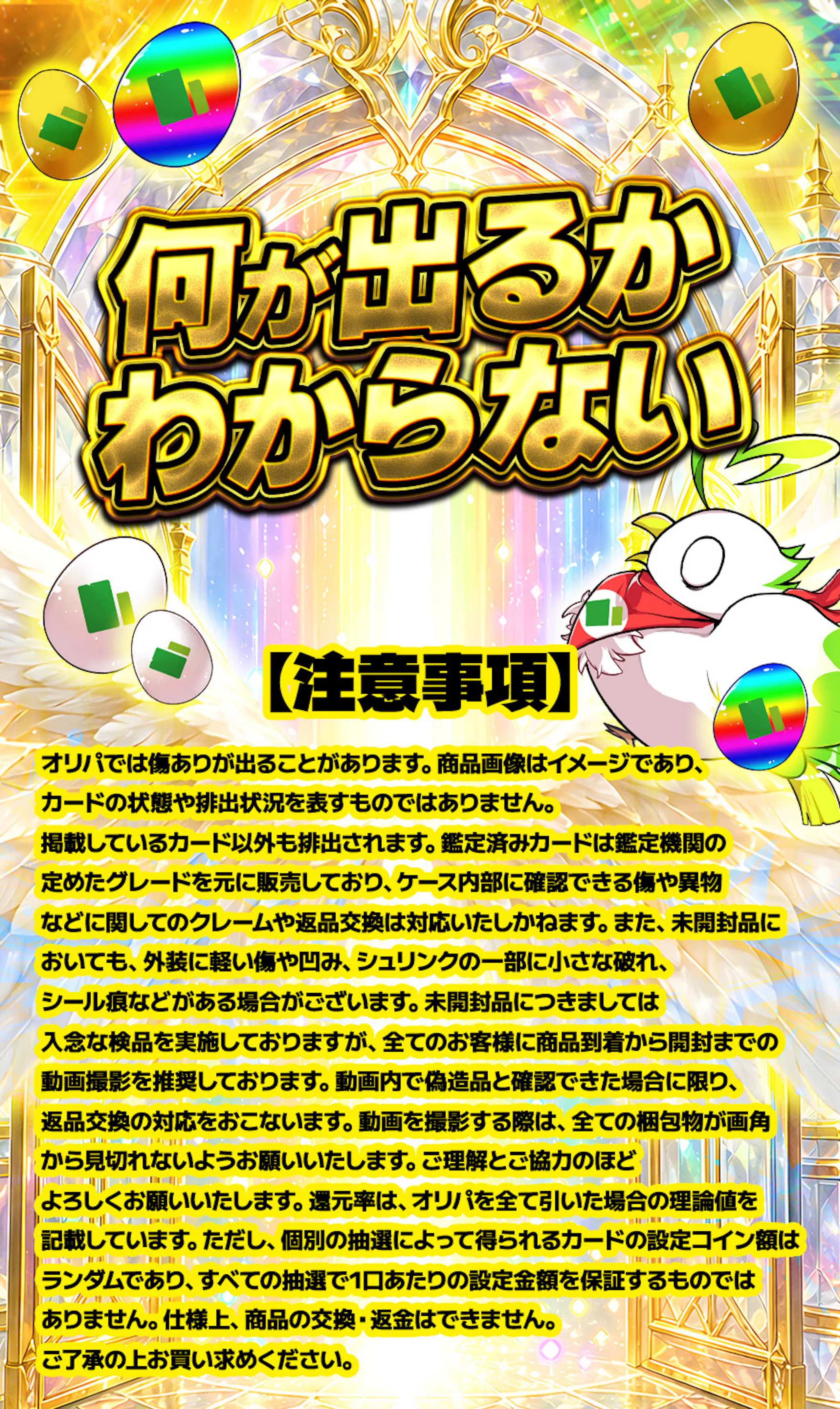 JTCC牧場 極運卵