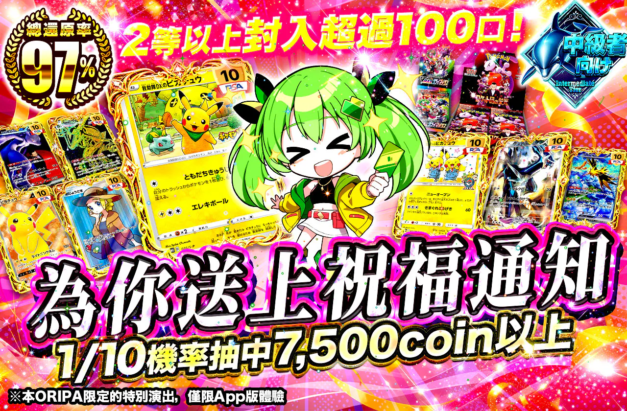 あなたに祝福のお知らせ