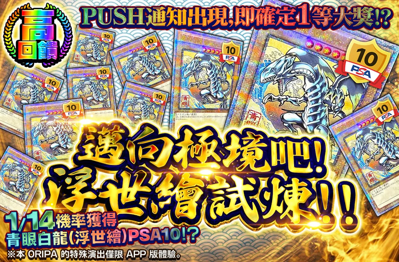 極みに至れ！浮世絵の試練!!